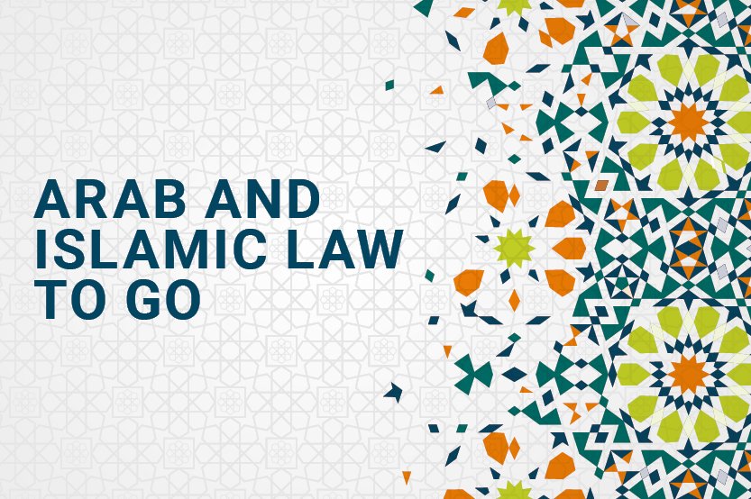 Arab and Islamic Law to Go
