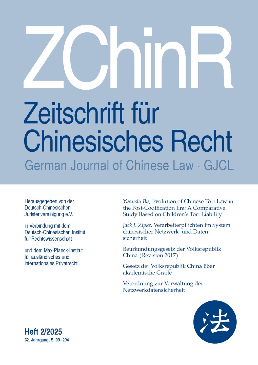 GJCL Cover