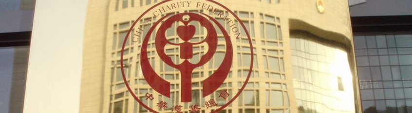 Privatrechtliche Körperschaften in China Privatrechtliche Körperschaften in China