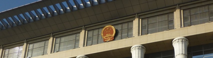 Application de la loi en Chine | Institut Max Planck de recherche comparative et